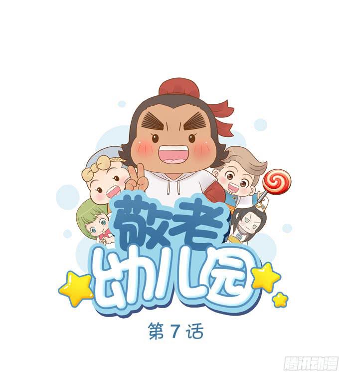 【第07话】翠花出场-第7话