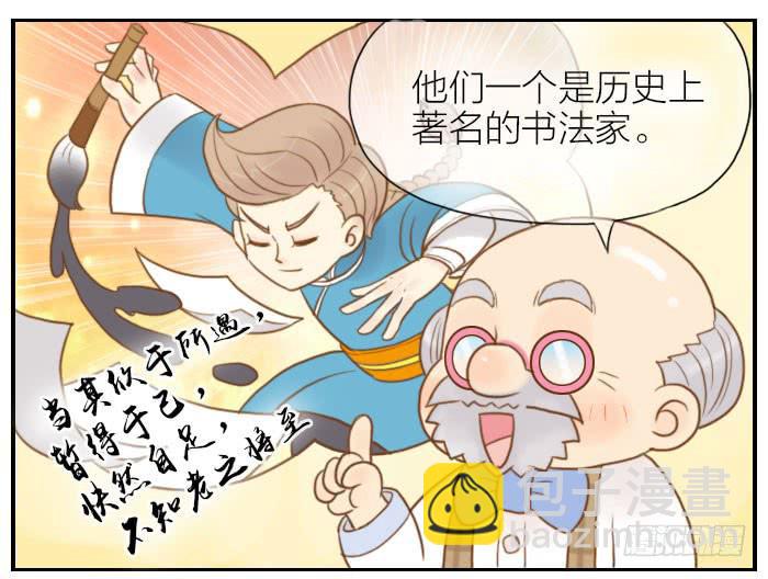 【第07话】翠花出场-第7话