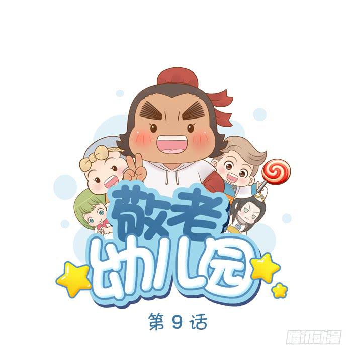 【第09话】疯狂做饼-第9话