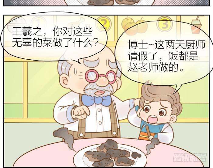 【第09话】疯狂做饼-第9话