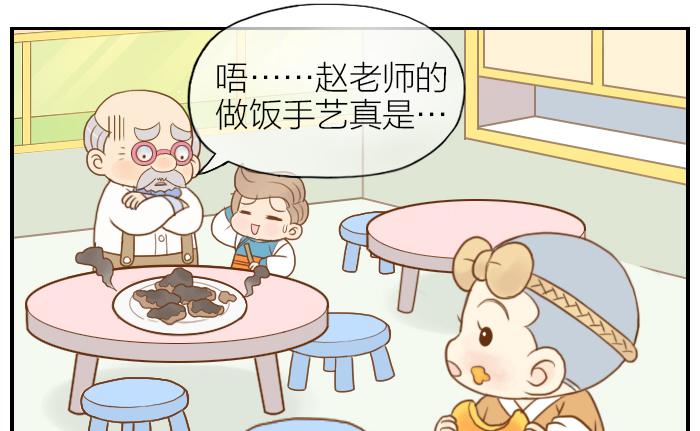 【第09话】疯狂做饼-第9话