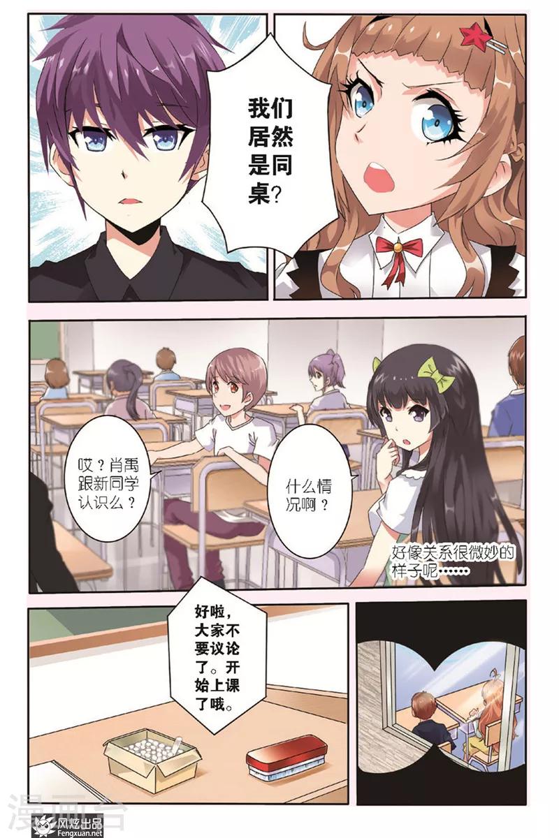 第1话 初到人间-第1话