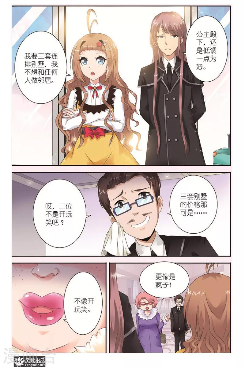 第1话 初到人间-第1话