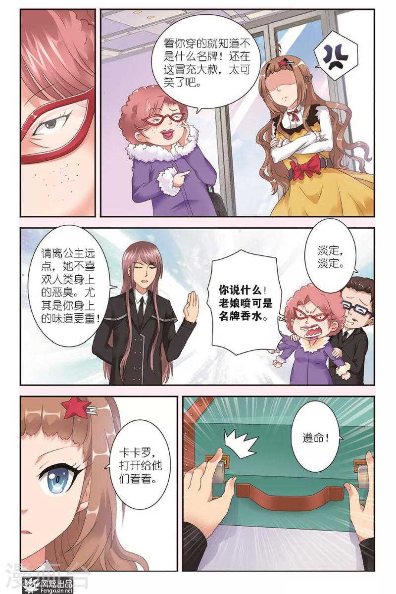 第1话 初到人间-第1话