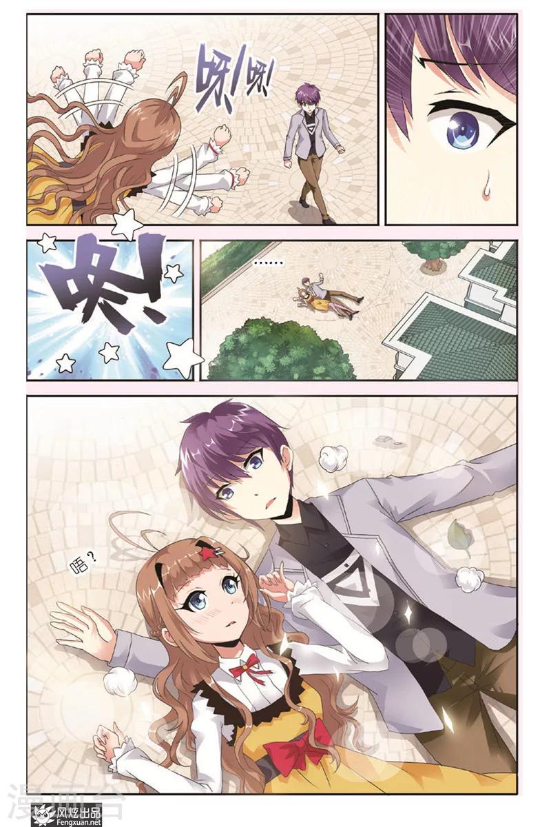 第1话 初到人间-第1话