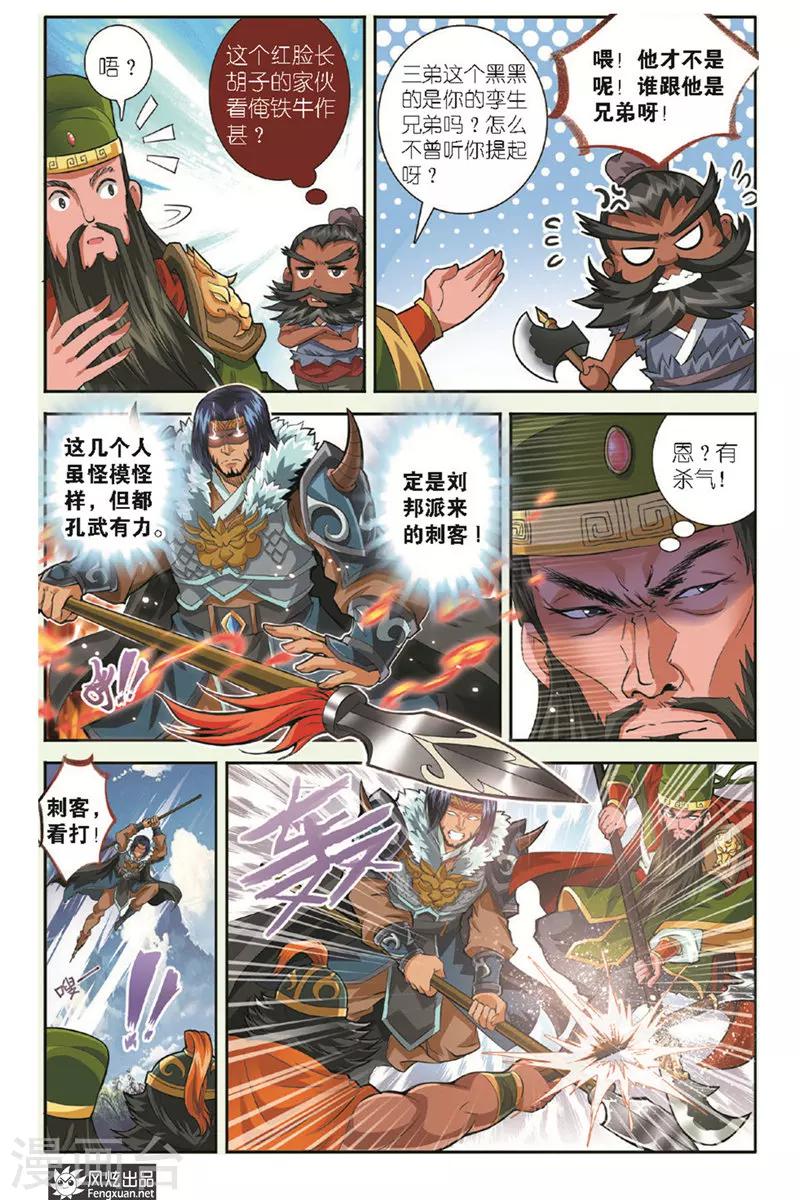 第11话 崩坏的补习课-第11话