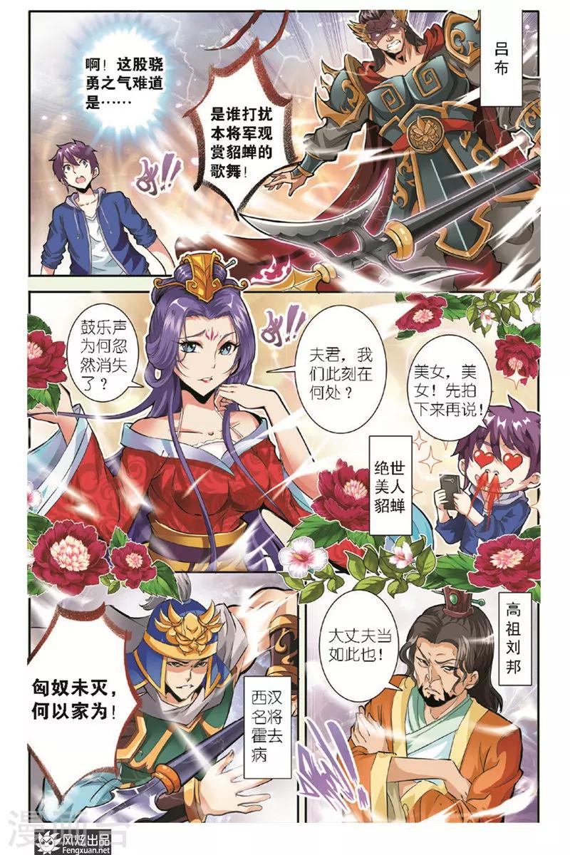 第11话 崩坏的补习课-第11话