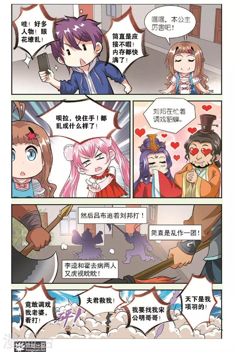 第11话 崩坏的补习课-第11话