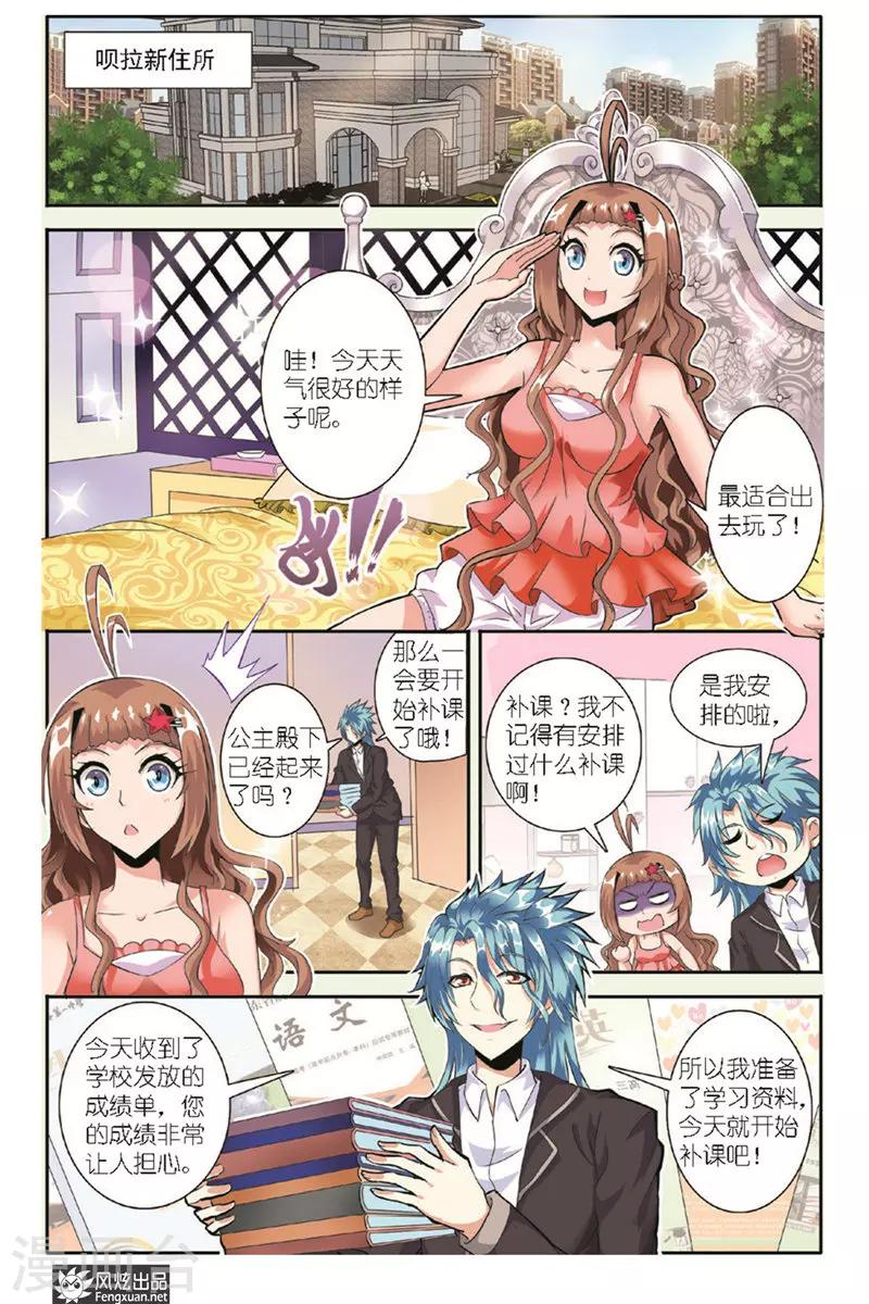 第11话 崩坏的补习课-第11话