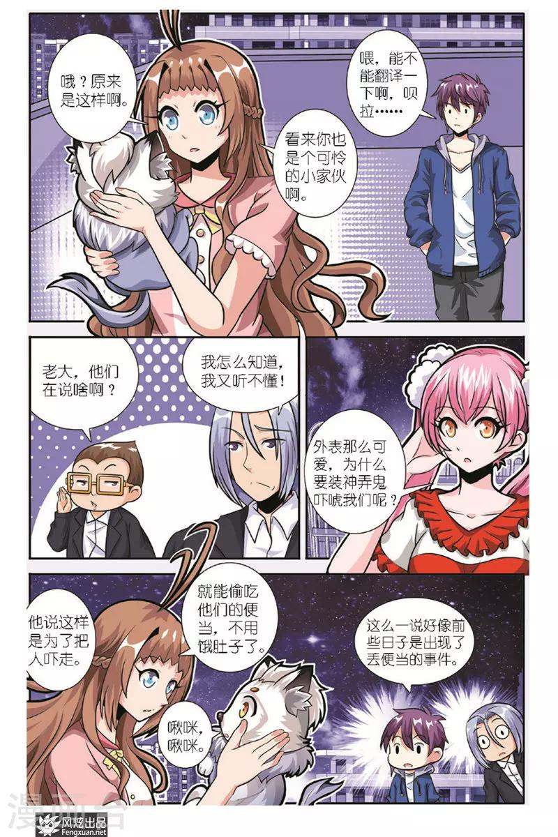 第13话 校园神秘事件（2）-第13话