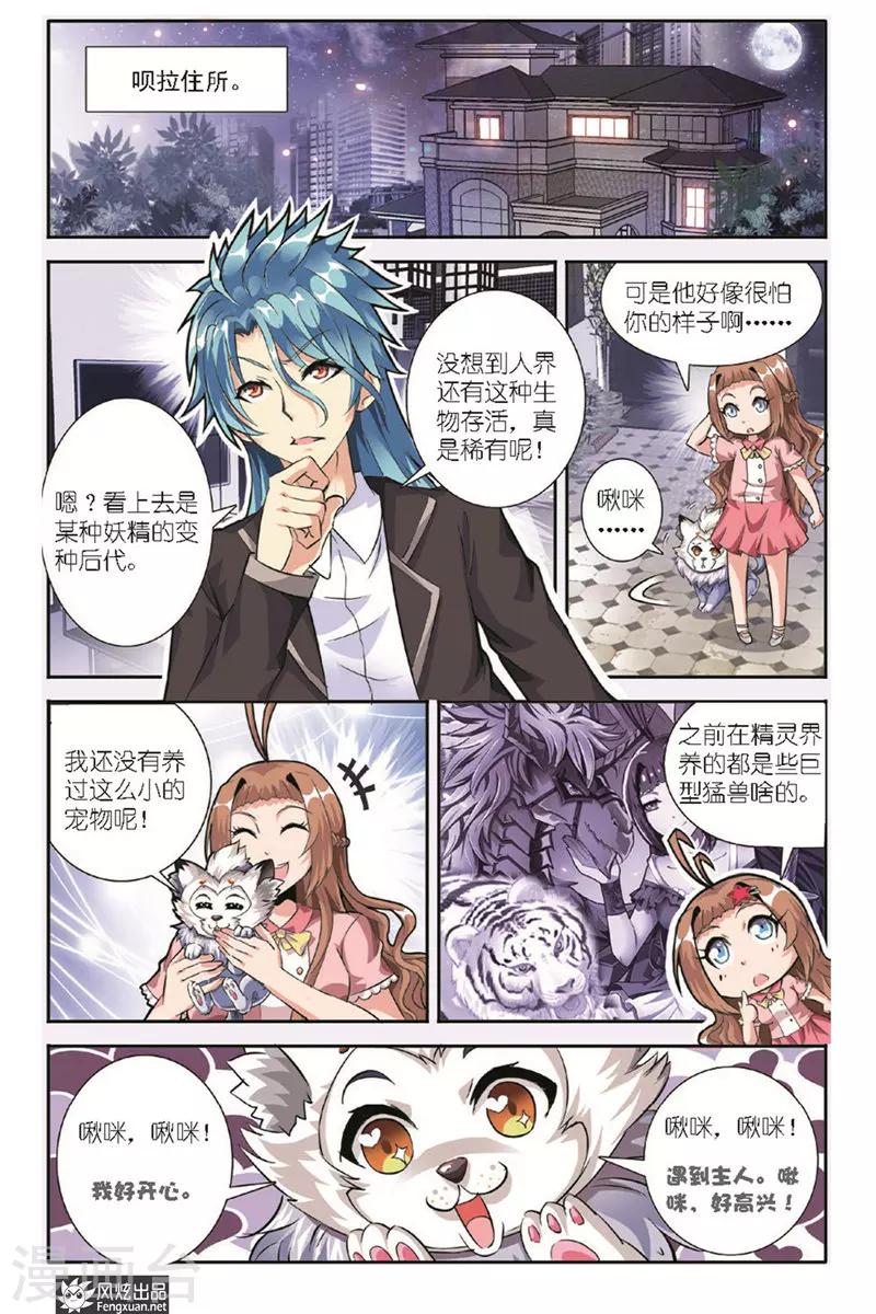 第13话 校园神秘事件（2）-第13话