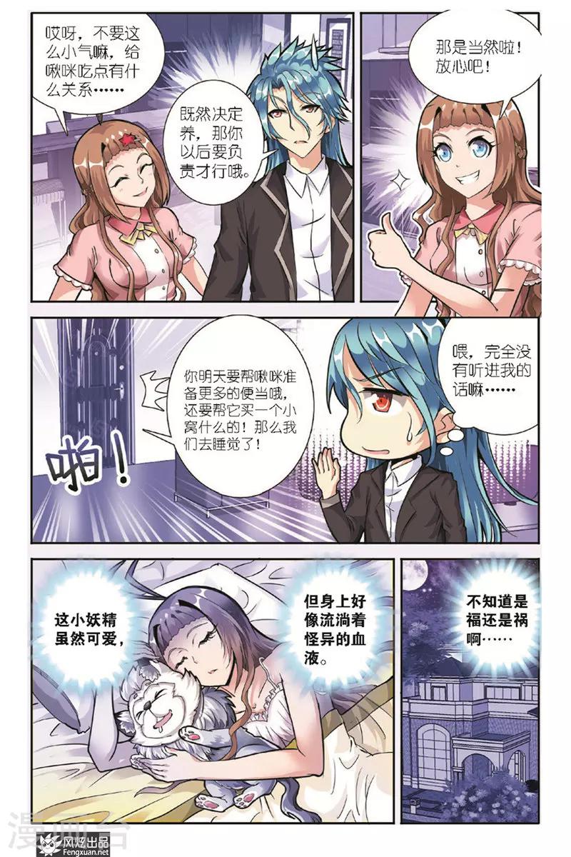 第13话 校园神秘事件（2）-第13话