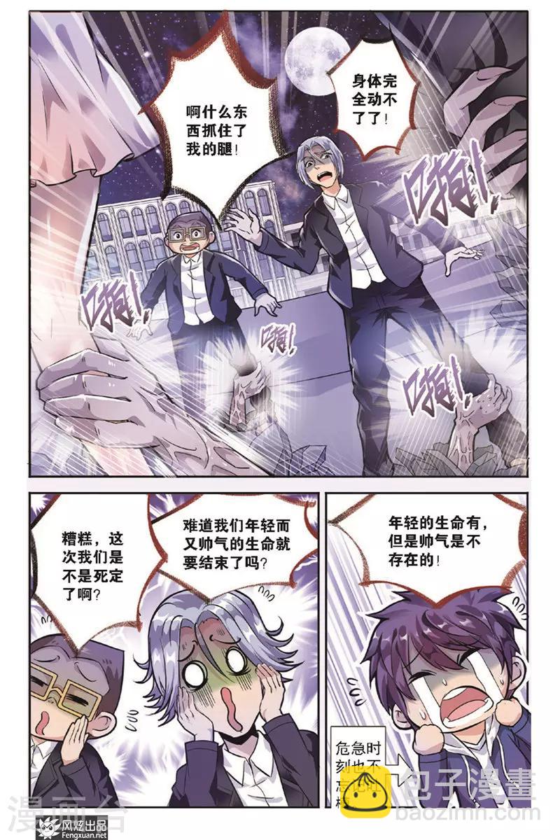 第13话 校园神秘事件（2）-第13话