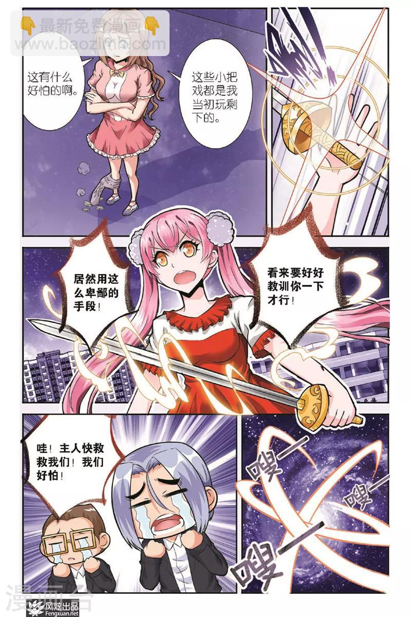 第13话 校园神秘事件（2）-第13话