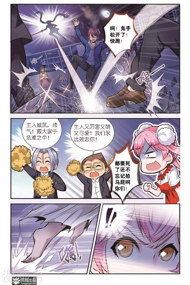 第13话 校园神秘事件（2）-第13话