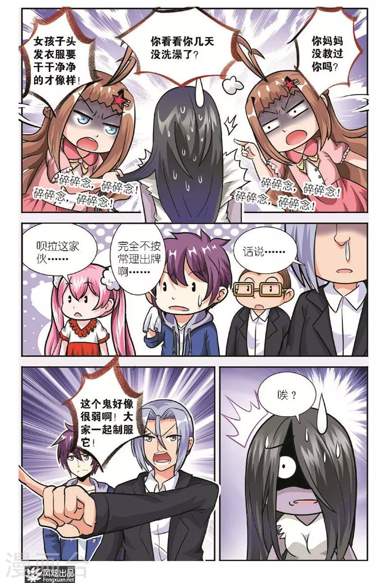 第13话 校园神秘事件（2）-第13话