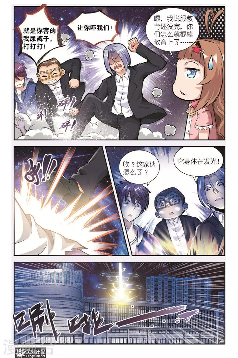 第13话 校园神秘事件（2）-第13话