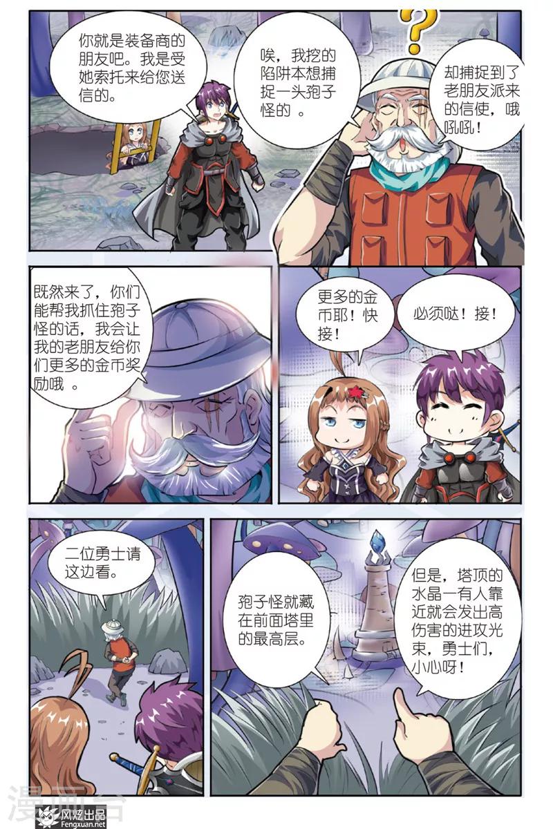 第15话 勇敢者的游戏（2）-第15话