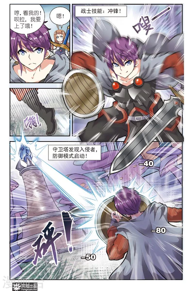 第15话 勇敢者的游戏（2）-第15话