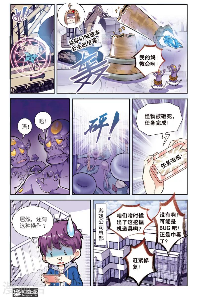 第15话 勇敢者的游戏（2）-第15话