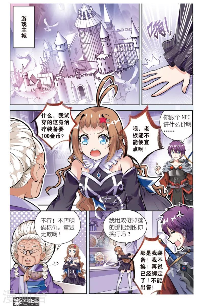 第15话 勇敢者的游戏（2）-第15话