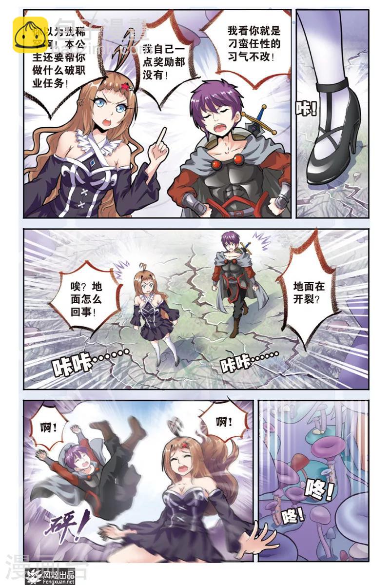 第15话 勇敢者的游戏（2）-第15话