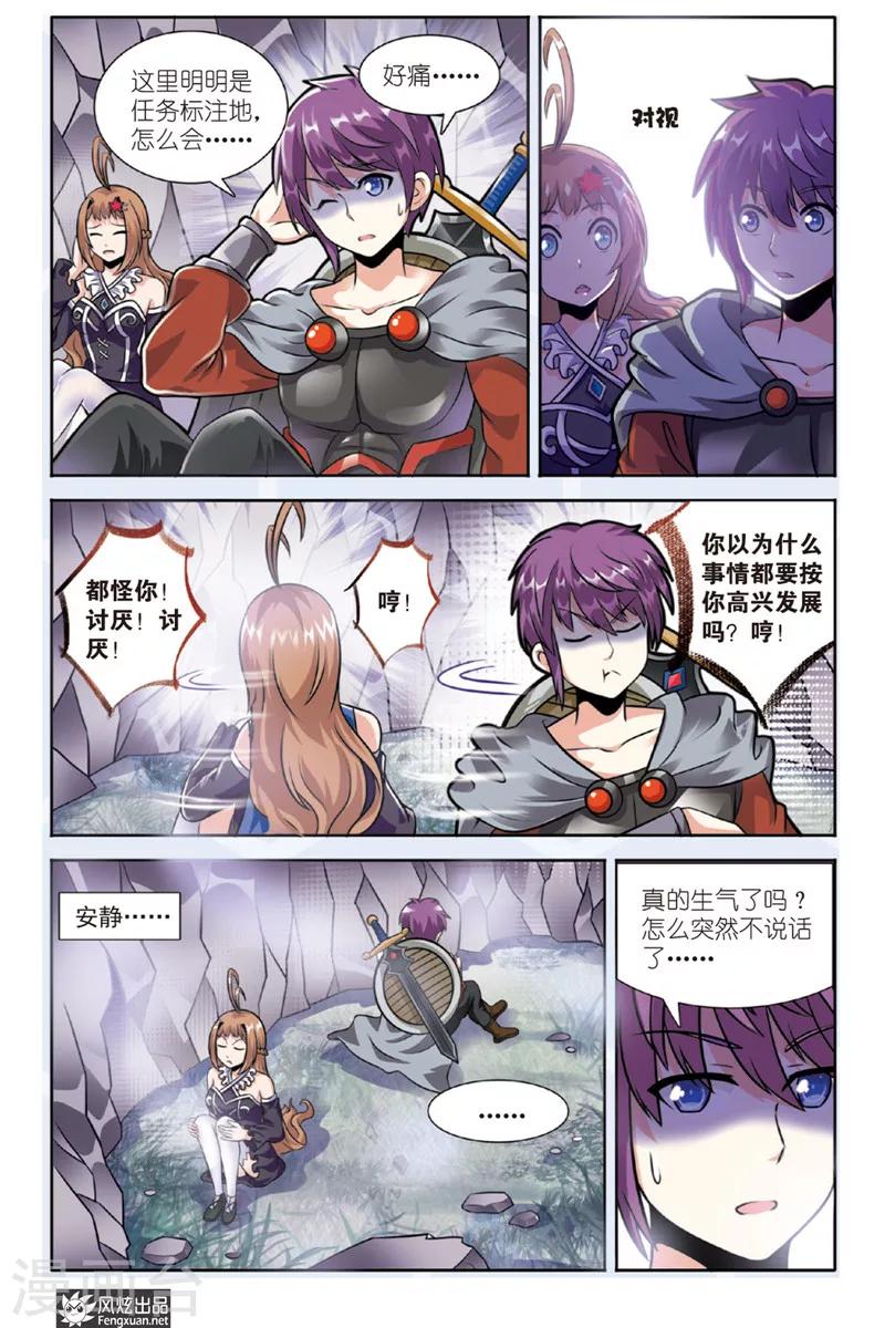 第15话 勇敢者的游戏（2）-第15话