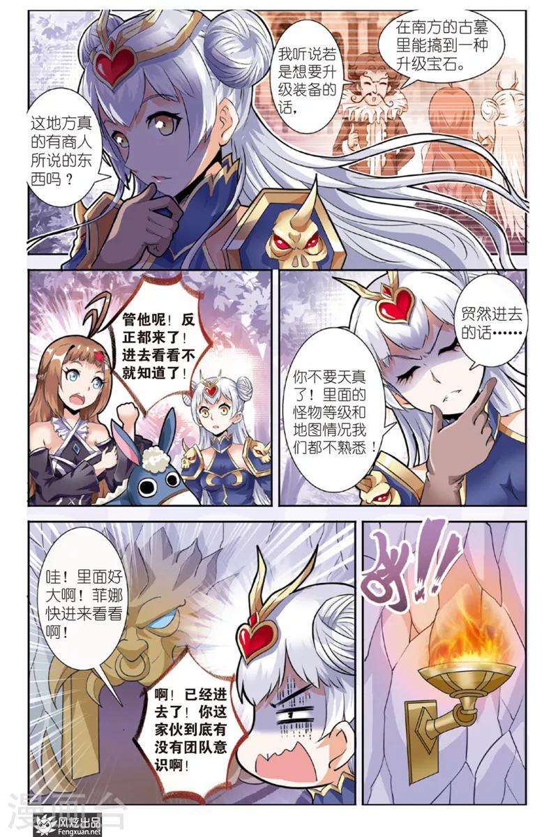 第17话 勇敢者的游戏（4）-第17话