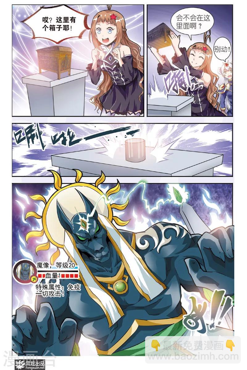 第17话 勇敢者的游戏（4）-第17话