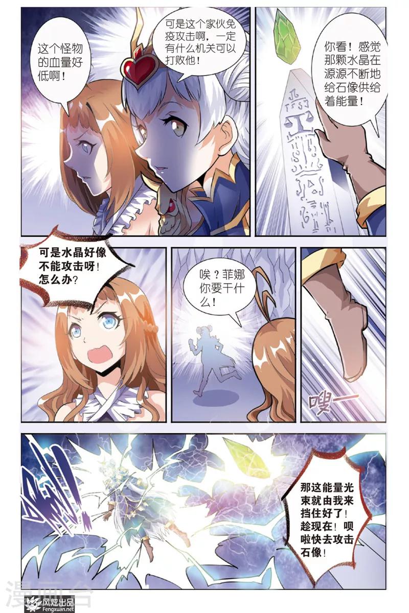 第17话 勇敢者的游戏（4）-第17话