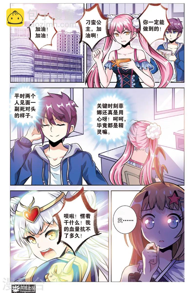 第17话 勇敢者的游戏（4）-第17话