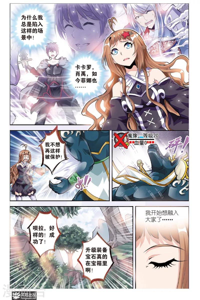 第17话 勇敢者的游戏（4）-第17话