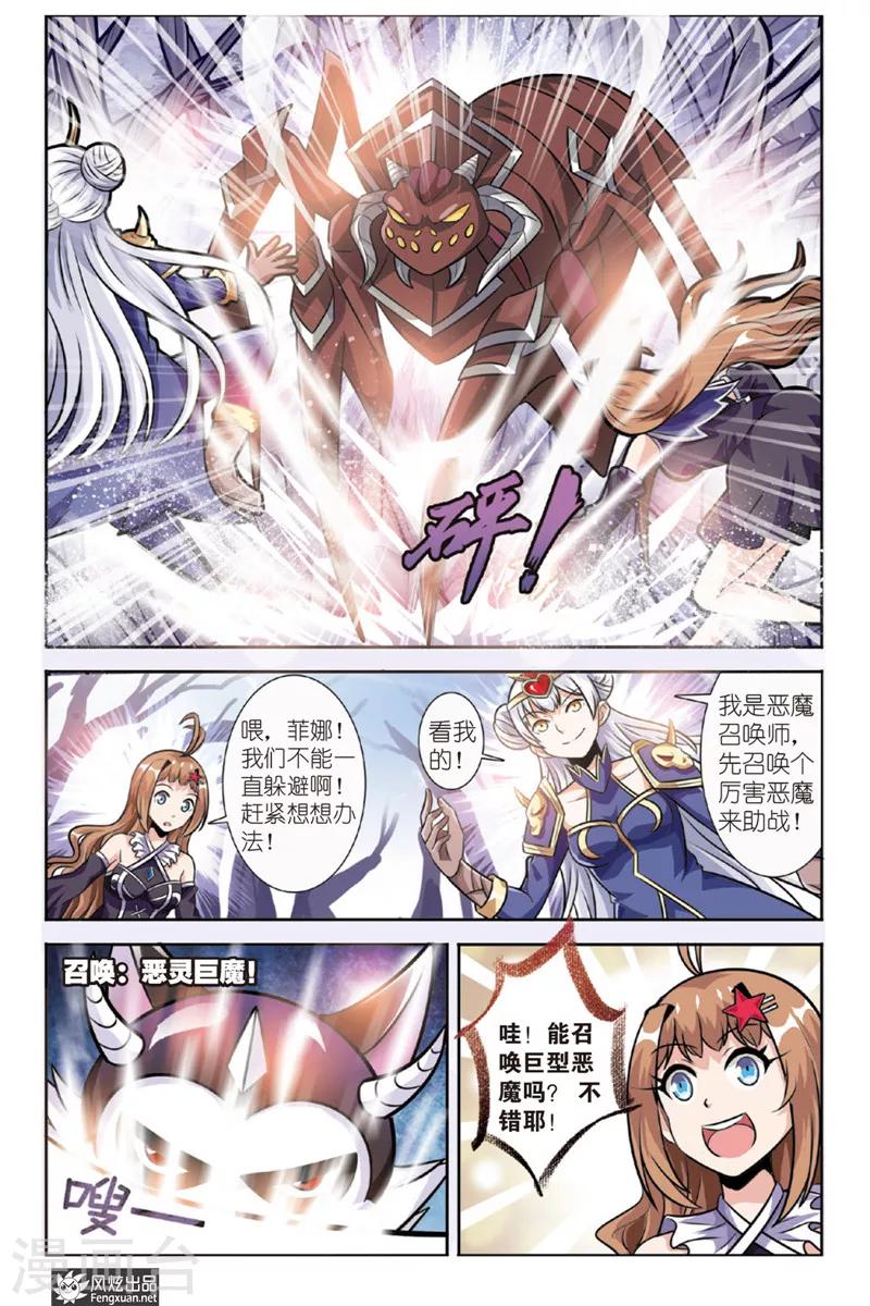 第17话 勇敢者的游戏（4）-第17话