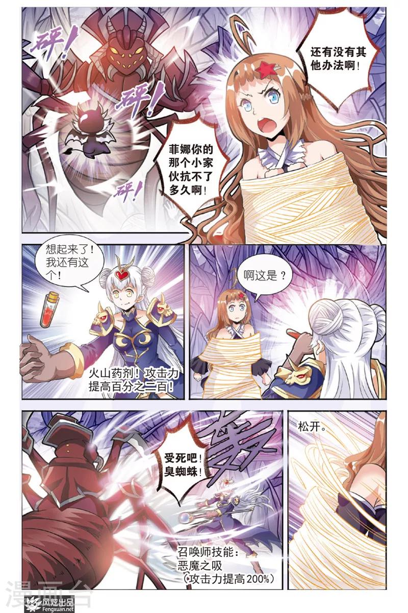 第17话 勇敢者的游戏（4）-第17话