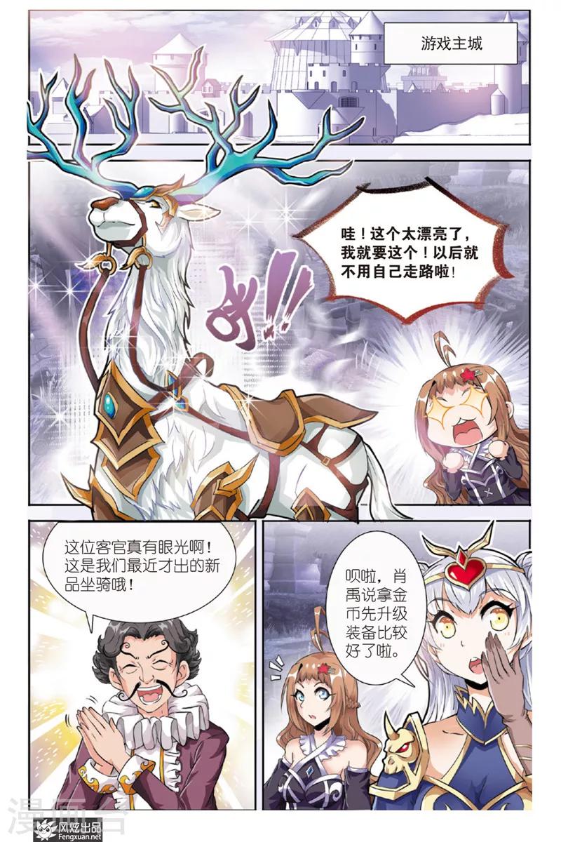 第17话 勇敢者的游戏（4）-第17话