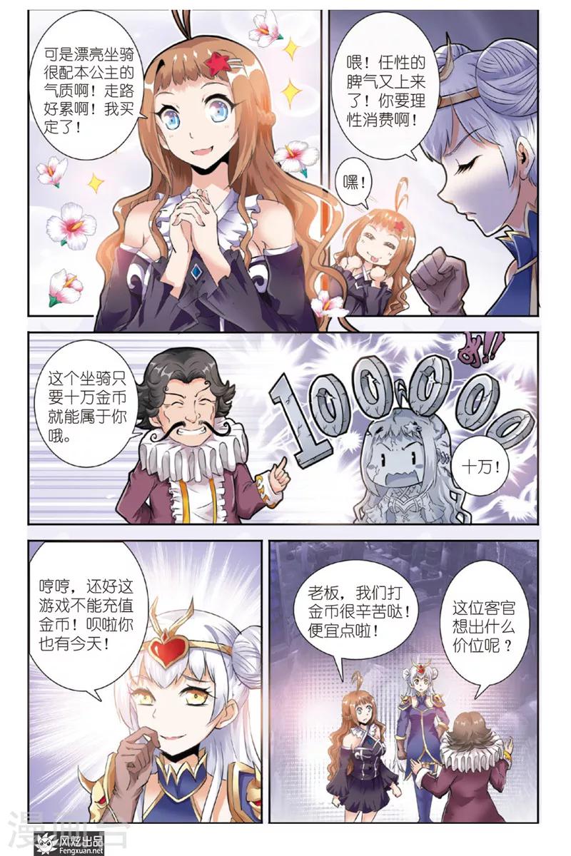 第17话 勇敢者的游戏（4）-第17话