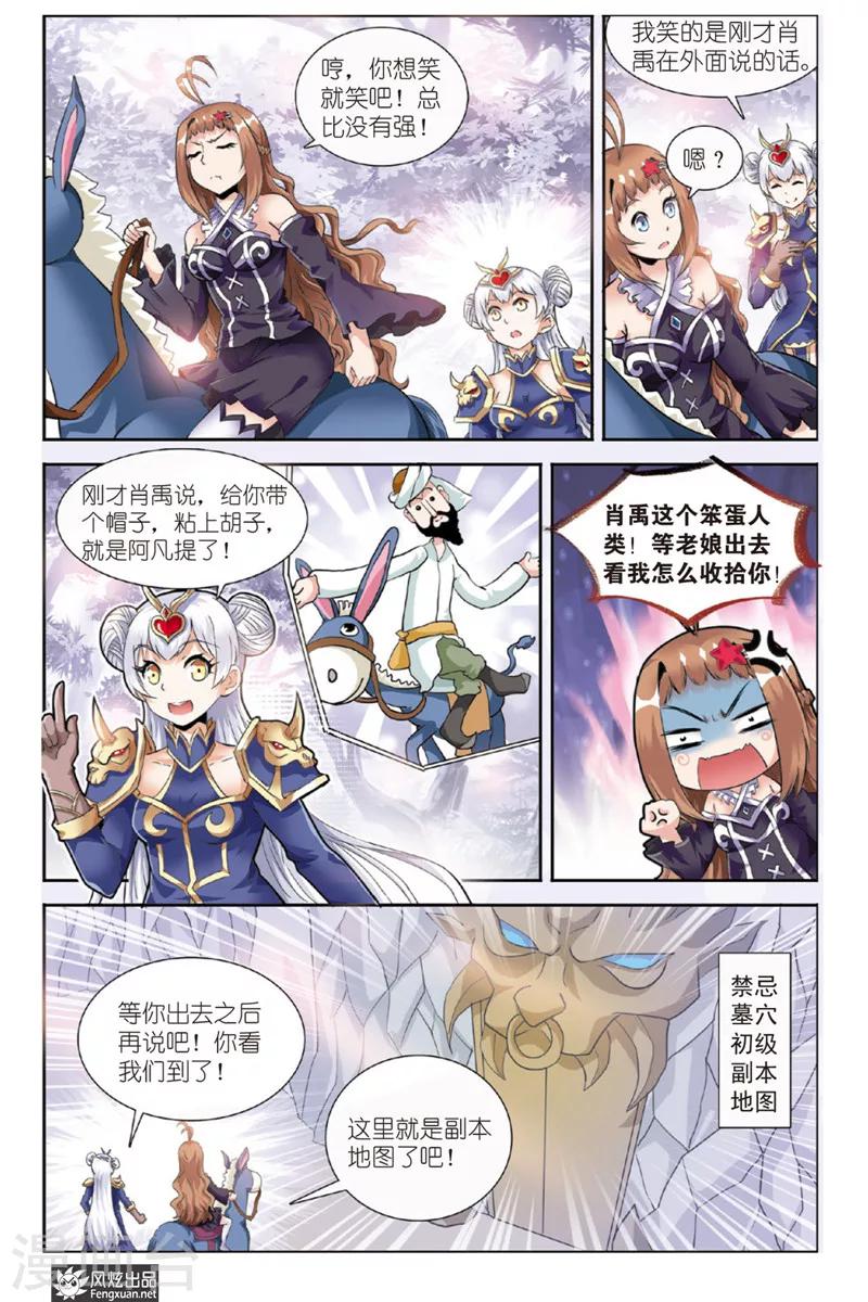 第17话 勇敢者的游戏（4）-第17话