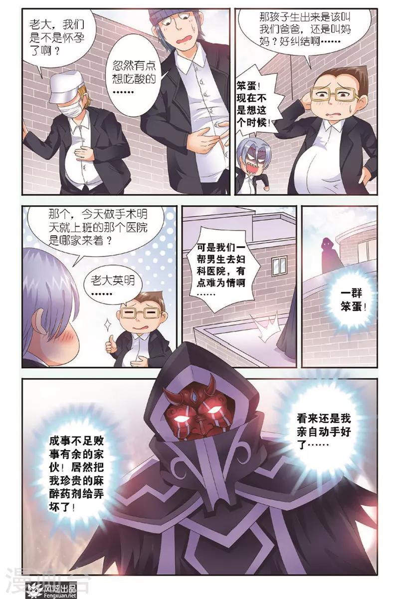 第3话 潜伏的危机-第3话