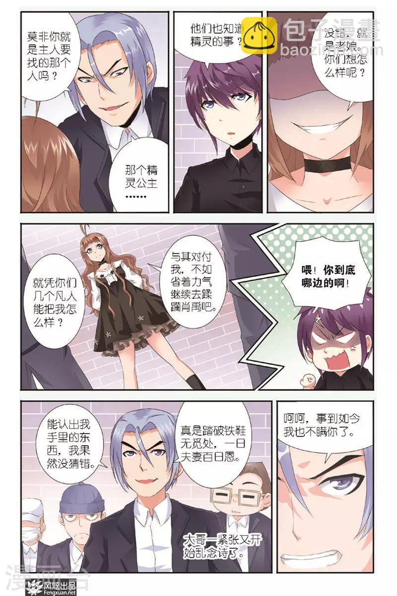 第3话 潜伏的危机-第3话