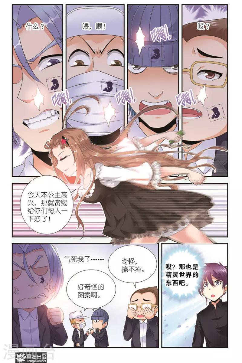 第3话 潜伏的危机-第3话