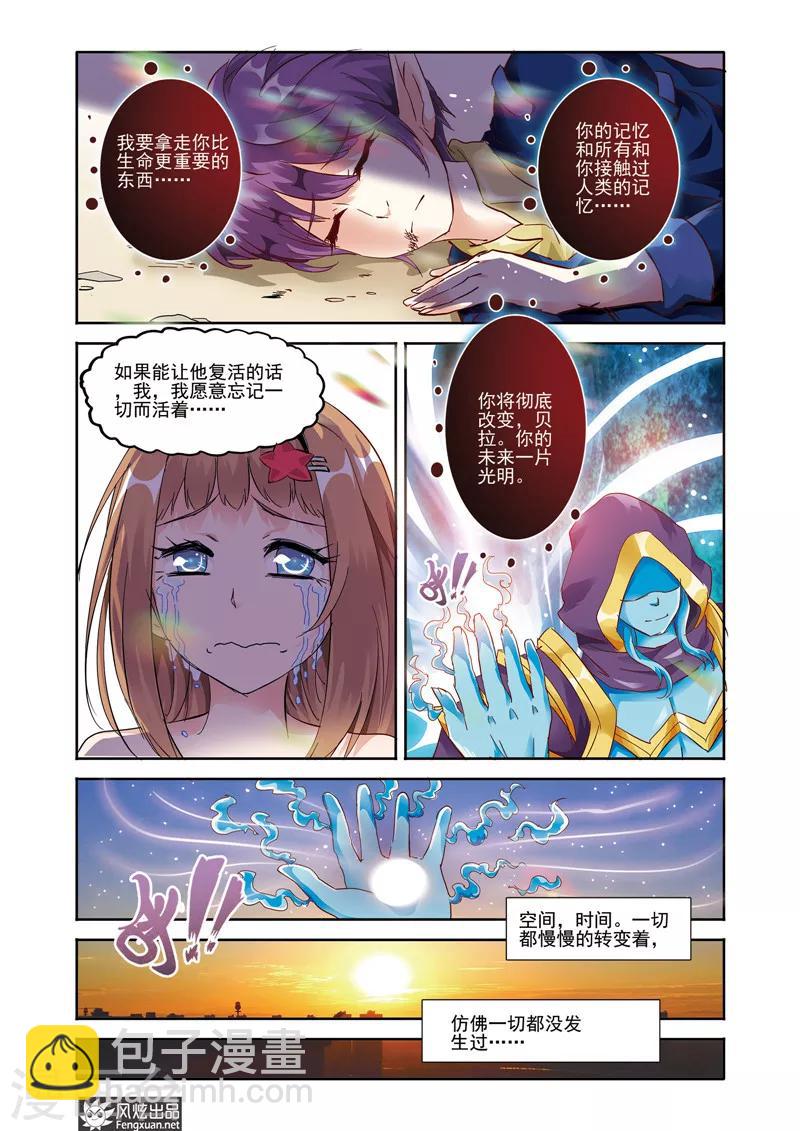 最终话 告别-第21话