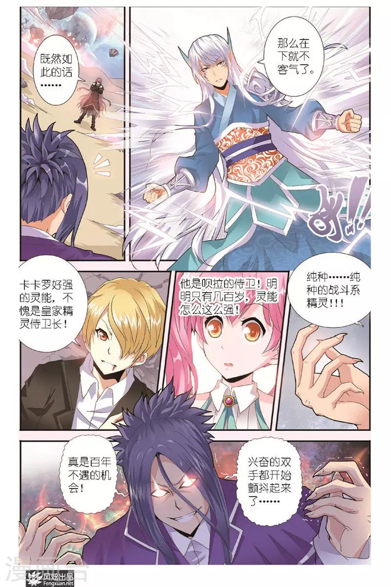 第5话 猎物与猎人-第5话