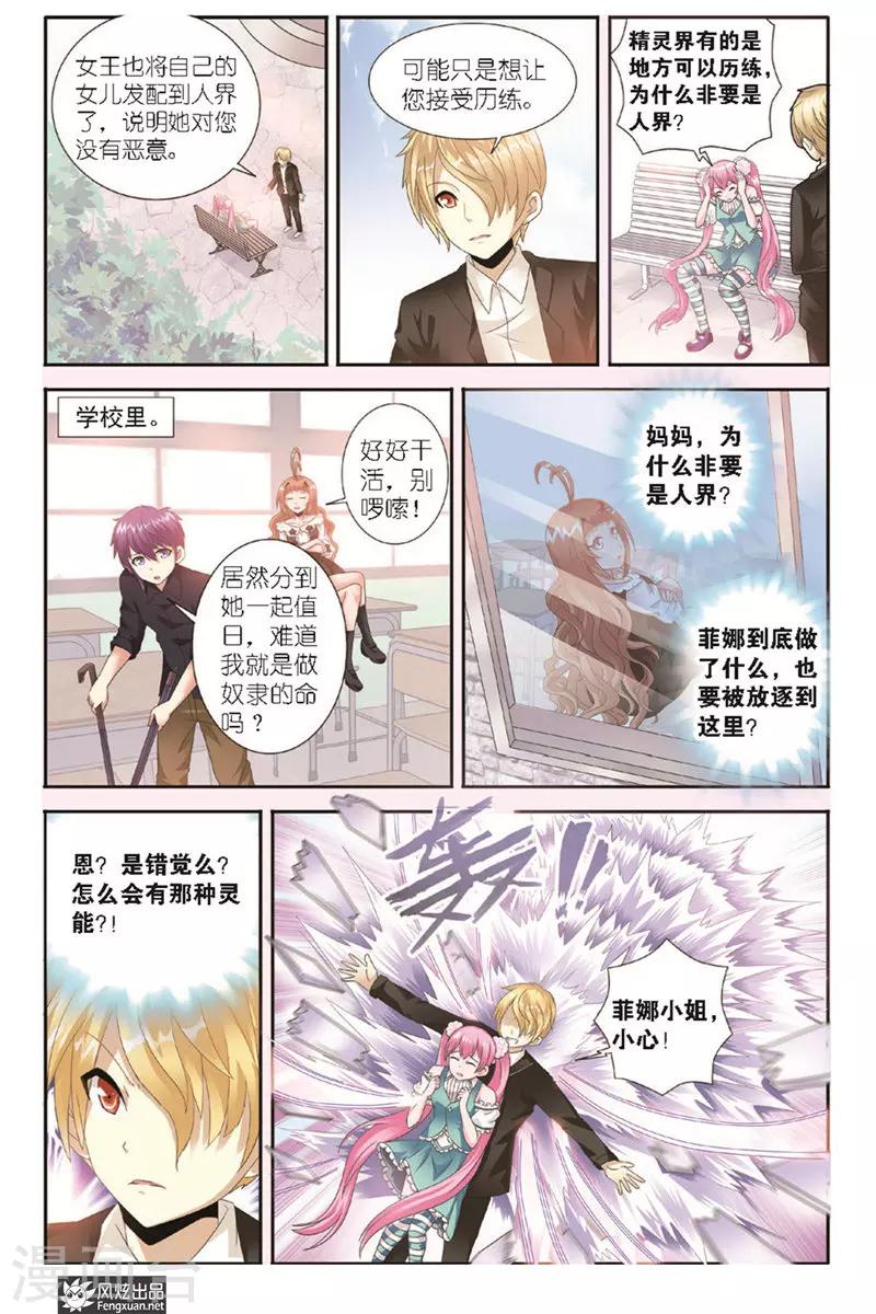 第5话 猎物与猎人-第5话