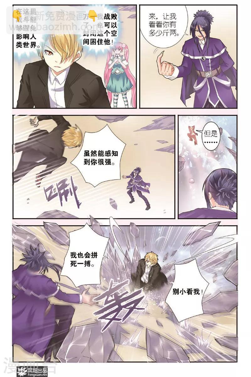 第5话 猎物与猎人-第5话