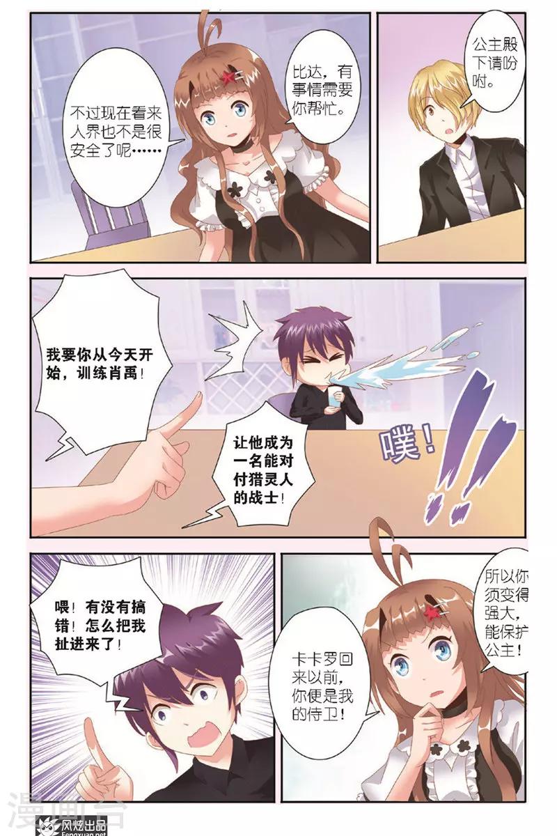 第7话 难测的局势-第7话