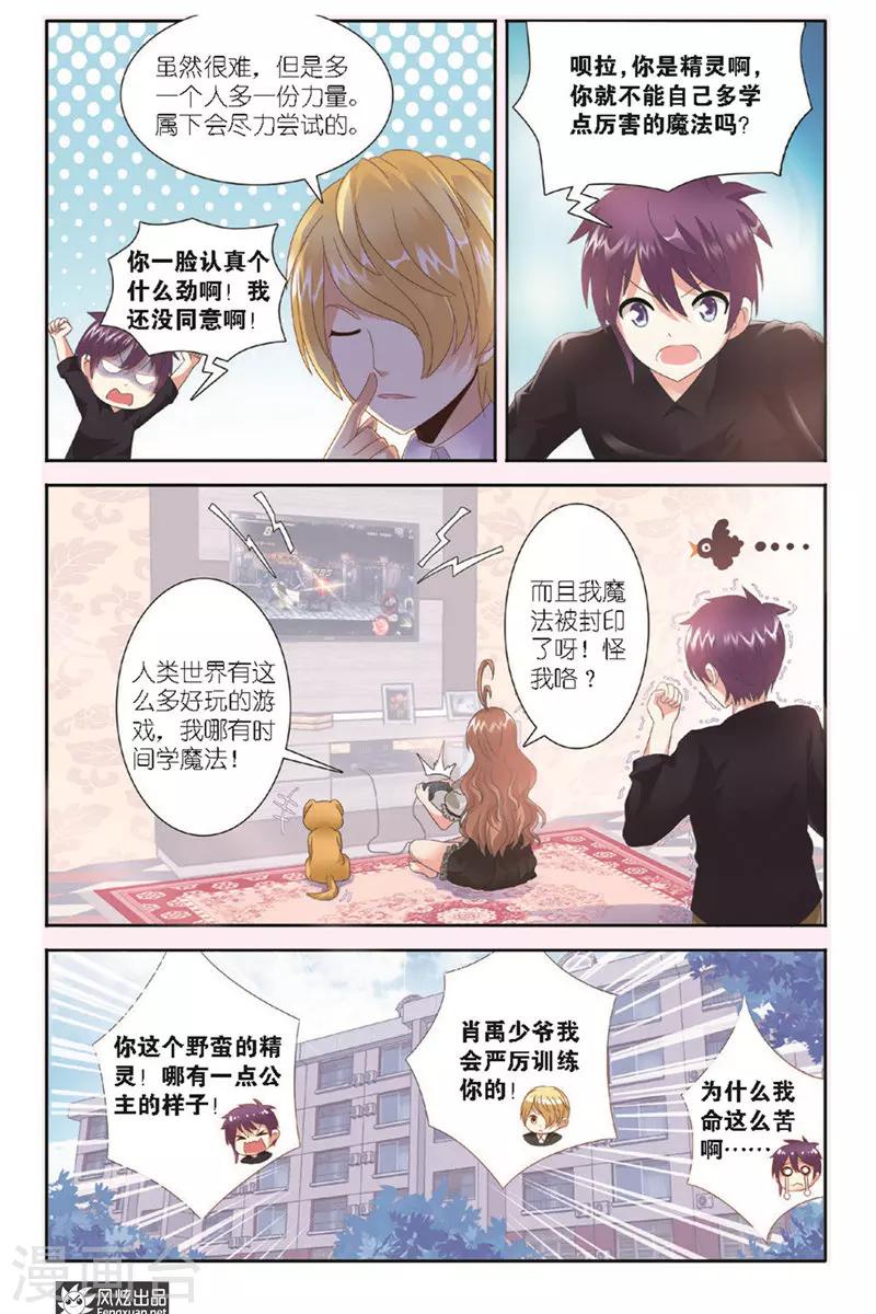 第7话 难测的局势-第7话