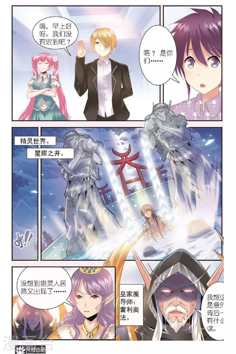 第7话 难测的局势-第7话