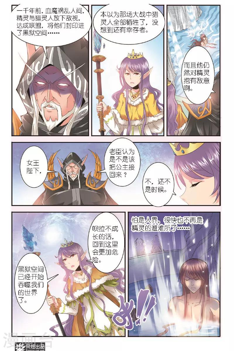 第7话 难测的局势-第7话