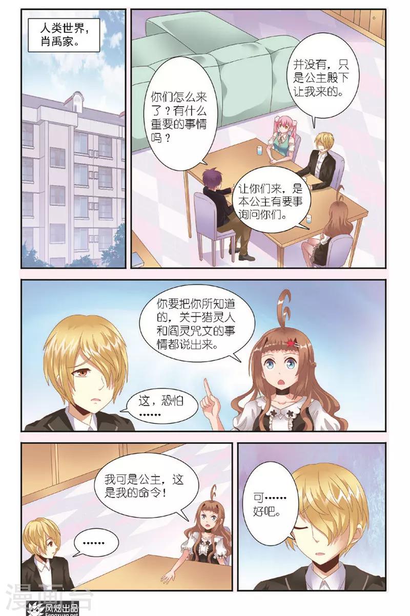 第7话 难测的局势-第7话