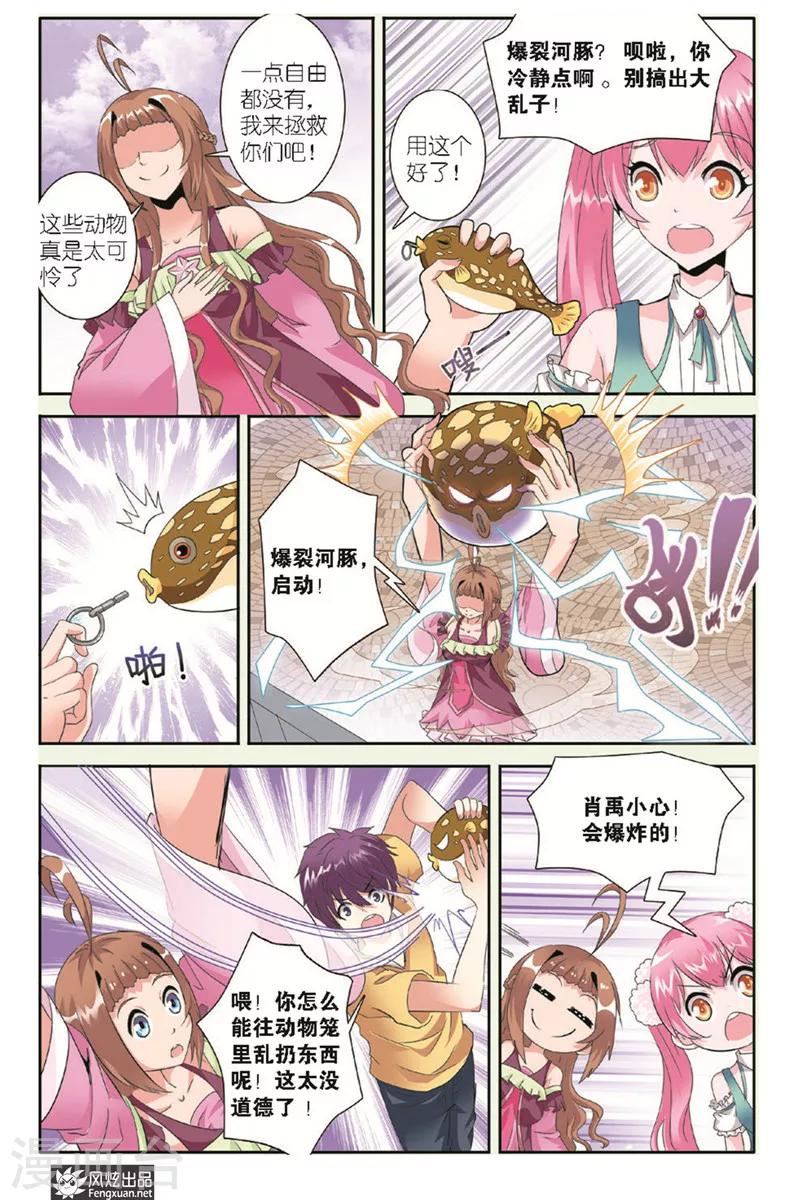 第9话 不请自来的妖怪-第9话